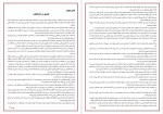 دانلود پی دی اف کتاب سینوهه میکا والتاری 454 صفحه PDF-1