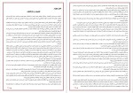 دانلود پی دی اف کتاب سینوهه میکا والتاری 454 صفحه PDF-1