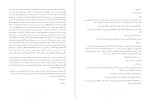 دانلود پی دی اف کتاب سیگار شکلاتی هما پور اصفهانی 246 صفحه PDF-1