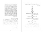 دانلود پی دی اف کتاب شاعر زباله ها محسن مخملباف 50 صفحه PDF-1