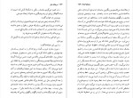 دانلود پی دی اف کتاب شاهکار گمنام انوره دو بالزاک 59 صفحه PDF-1