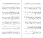 دانلود پی دی اف کتاب شبکه آلیس کیت کوین 628 صفحه PDF-1