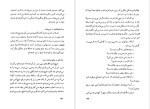 دانلود پی دی اف کتاب شفای زندگی لوییز هی گیتی خوشدل 334 صفحه PDF-1