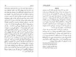 دانلود پی دی اف کتاب شلوار های وصله دار رسول پرویزی 212 صفحه PDF-1