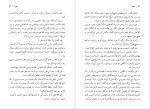 دانلود پی دی اف کتاب شهوت فلانری اوکانر 219 صفحه PDF-1
