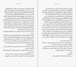 دانلود پی دی اف کتاب ظرافت جوجه تیغی موریال باربری 301 صفحه PDF-1