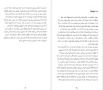 دانلود پی دی اف کتاب فرایند رابطه نیل سوان 86 صفحه PDF-1