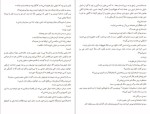 دانلود پی دی اف کتاب فردا و فردا و فردا گابریل زوین 477 صفحه PDF-1