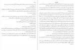 دانلود پی دی اف کتاب قرنطینه جنیفرای نیلسن 225 صفحه PDF-1