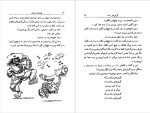 معرفی و دانلود کتاب قصه‌ های بانمک مایکل روزن-1