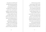 دانلود پی دی اف کتاب قلب مدفون فرانسیس هاردینگ 1019 صفحه PDF-1