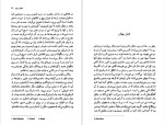 دانلود پی دی اف کتاب مسیح هرگز به اینجا نرسید کارلو لوی 287 صفحه PDF-1