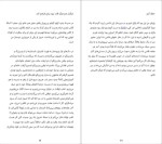 دانلود پی دی اف کتاب نترس باش جین کیس 290 صفحه PDF-1