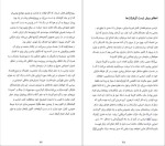 دانلود پی دی اف کتاب نه گفتن کافی نیست نااومی کلاین 413 صفحه PDF-1