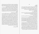 دانلود پی دی اف کتاب هردو در نهایت می میرند آدام سیلورا 256 صفحه PDF-1