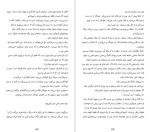 دانلود پی دی اف کتاب هرگز هرگز کالین هوور 397 صفحه PDF-1