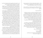 دانلود پی دی اف کتاب پرونده هری کبر ژوئل دیکر 434 صفحه PDF-1