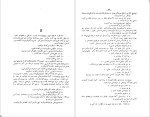 دانلود پی دی اف کتاب پستچی همیشه دویار زنگ میزند جیمس م کین  94 صفحه PDF-1