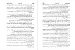 دانلود پی دی اف کتاب ژوزف بالسامو جلد دوم الکساندر دوما  448 صفحه PDF-1