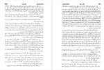 دانلود پی دی اف کتاب ژوزف بالسامو جلد سوم الکساندر دوما  452 صفحه PDF-1