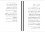 دانلود پی دی اف کتاب کارمیلا شریدان لوفانو 76 صفحه PDF-1