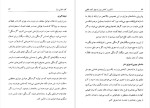 دانلود پی دی اف کتاب کاهش وزن و لاغری بهمن ابراهیمی 115 صفحه PDF-1