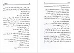 معرفی و دانلود کتاب گرداب میخائیل شولو خف-1