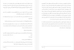 دانلود پی دی اف کتاب یک زندگی، یک ترانه، یک رقص اوشو 130 صفحه PDF-1