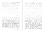 دانلود پی دی اف کتاب آخرین زمامداران الموت شاهین پهناد ایان 212 صفحه PDF-1