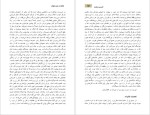 دانلود پی دی اف کتاب آن سوی وحشت حمید نیلوفر 272 صفحه PDF-1