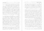 دانلود پی دی اف کتاب امپراتوری خورشید جی جی بالارد 405 صفحه PDF-1