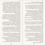 دانلود پی دی اف کتاب انتخاب جلد یک کایرا کاس 235 صفحه PDF-1