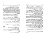 دانلود پی دی اف کتاب ایرانیان و یونانیان پلو تارخ 511 صفحه PDF-1