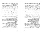 دانلود پی دی اف کتاب باخانمان هکتور مالو محمد قاضی 217 صفحه PDF-1