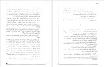 دانلود پی دی اف کتاب بادام ون پیونگ سون ملیحه فخاری 196 صفحه PDF-1