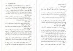 دانلود پی دی اف کتاب برگزیدگان جوان جلد دوم مری لو 404 صفحه PDF-1