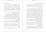 دانلود پی دی اف کتاب برگزیدگان جوان جلد سوم مری لو 332 صفحه PDF-1