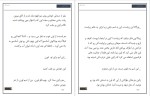 دانلود پی دی اف کتاب بوسه فرانسوی راحیل 169 صفحه PDF-1