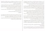 دانلود پی دی اف کتاب تاوان میناتو کانائه 212 صفحه PDF-1