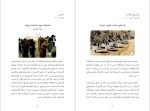 دانلود پی دی اف کتاب تخته سیاه سمیرا مخملباف 163 صفحه PDF-1