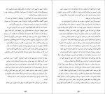 دانلود پی دی اف کتاب تضادهای درونی ما کارن هورنای 151 صفحه PDF-1