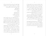 دانلود پی دی اف کتاب تو کارولین کپنس شراره معصومی 637 صفحه PDF-1