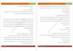 دانلود پی دی اف کتاب جزیره سرگردانی سیمین دانش 346 صفحه PDF-1