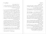 دانلود پی دی اف کتاب جشن بز نر ماریو بارگاس یوسا 586 صفحه PDF-1