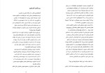 دانلود پی دی اف کتاب جنگ جهانی ز مکس بروکس 574 صفحه PDF-1