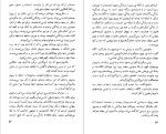 دانلود پی دی اف کتاب جوناتان ، مرغ دریایی ریچارد باخ 99 صفحه PDF-1