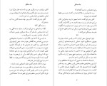 دانلود پی دی اف کتاب جک جنگلی جان کریستوفر 227 صفحه PDF-1