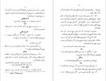 دانلود پی دی اف کتاب حکومت نظامی آلبر کامو یحیی مروستی 195 صفحه PDF-1