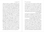 دانلود پی دی اف کتاب خوشبخت مردن آلبر کامو 164 صفحه PDF-1