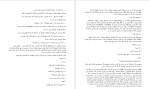 دانلود پی دی اف کتاب داستان یک شهر احمد محمود 556 صفحه PDF-1